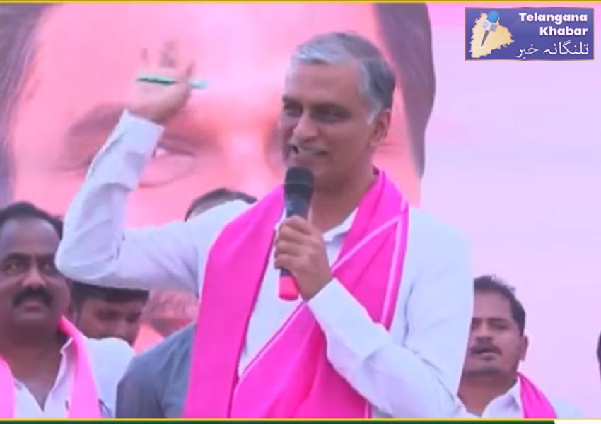 کانگریس نے آر ایس ایس سے وابستہ افراد کو اسمبلی انتخابات میں ٹکٹ دیاہے: ہریش راؤ
