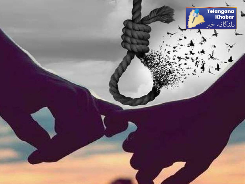 عاشق معشوق کی اجتماعی خودکشی