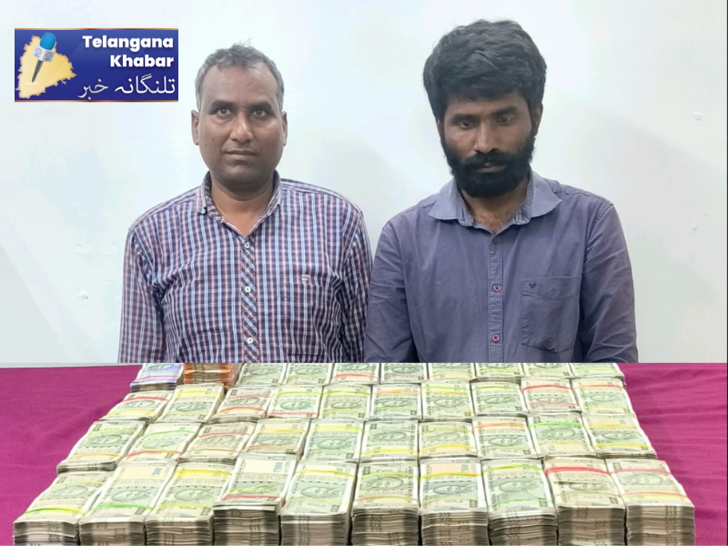 حیدرآباد میں 97 لاکھ روپئے ضبط دو افراد گرفتار
