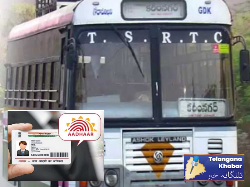 آدھار کارڈ کیلئے کنڈاکٹر نے راستہ میں لڑکی کو بس سے اتاردیا