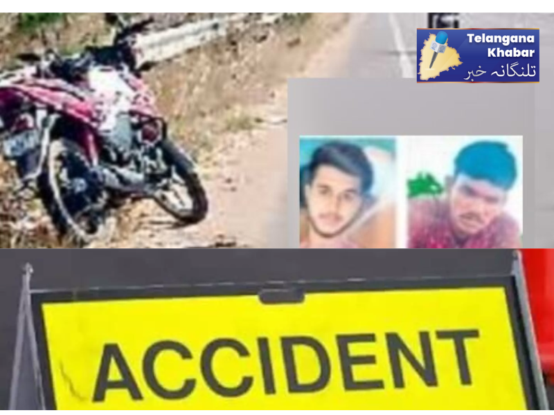 تلنگانہ۔کلواکرتی میں گنگا جمنی تہذیب کی مثال، زخمی مسلم نوجوان کو بچانےکی کوشش میں ہندو نوجوان حادثہ کا شکار ،دونوں کی موقع پر موت