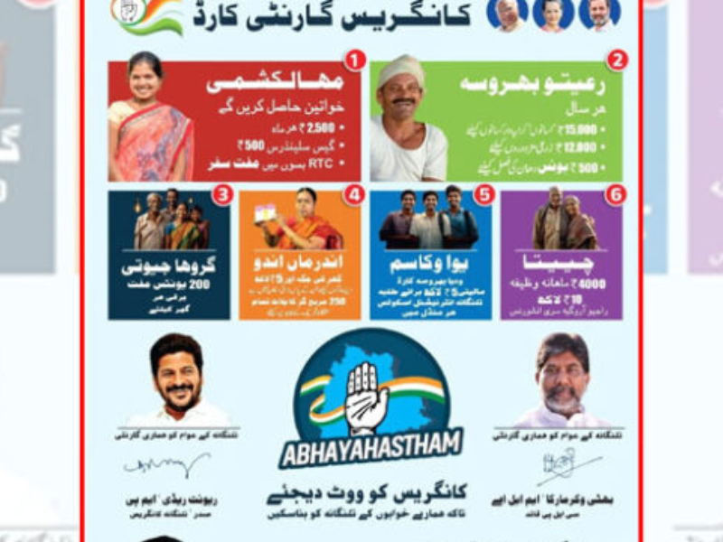 28ڈسمبر سے 6 گیارنٹی کےلئے درخواستیں، جی ایچ ایم سی حدود میں 600 کاؤنٹر
