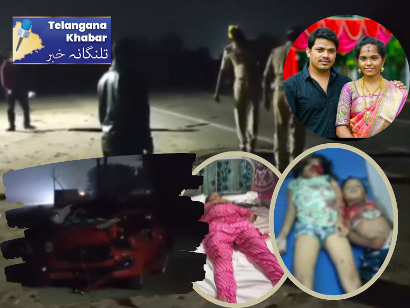 تلنگانہ۔مریال گوڑہ میں سڑک حادثہ دو بچوں سمیت 5 افراد ہلاک