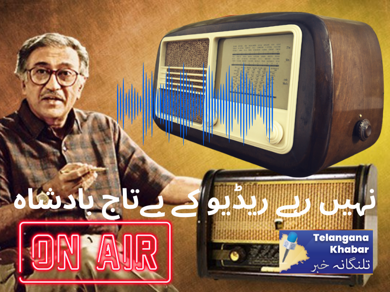 ریڈیو کے مشہور اناؤنسر امین سیانی کا انتقال