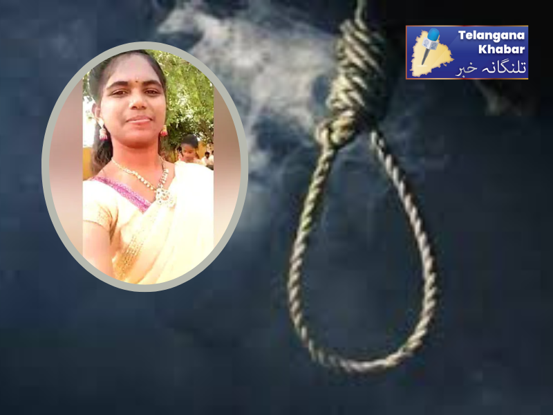 تلنگانہ کے سوریاپیٹ ضلع میں انٹرمیڈیٹ کی طالبہ نے پھانسی لے کر خودکشی کرلی