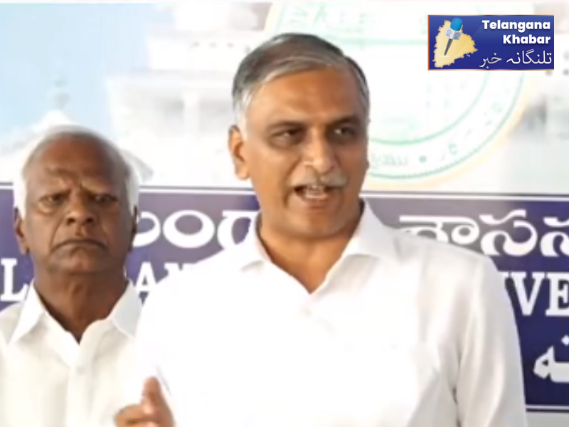 کانگریس گھٹیا سیاست کے لیے کسانوں کو پریشان نہ کرے ۔ ہریش راؤ
