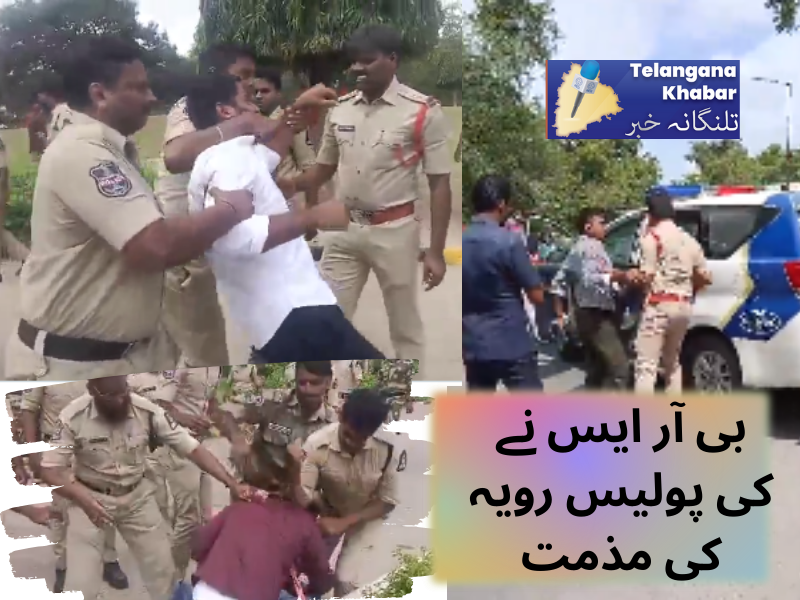 عثمانیہ یونیورسٹی میں پولیس نے میڈیانمائندے سےکی بدسلوکی، کےٹی آر اور ہریش راو نےکی مذمت